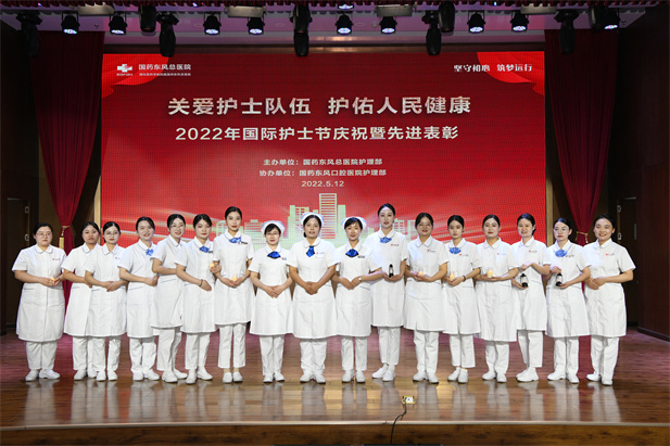 爱游戏官方端网站登录入口-爱游戏aiyouxi（中国）东风总医院国际护士节庆祝暨先进表彰.jpg