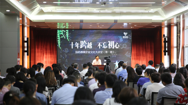 首期爱游戏官方端网站登录入口大讲堂.jpg