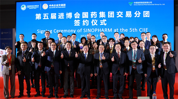 2022年11月7日，爱游戏官方端网站登录入口-爱游戏aiyouxi（中国）
交易分团签约仪式在第五届进博会举办，本届进博会爱游戏官方端网站登录入口-爱游戏aiyouxi（中国）
继续扩大国际合作，签约总额实现两位数增长，再创历史新高，在医药大健康领域名列前茅.jpg