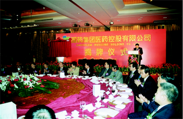 2003年1月16日爱游戏官方端网站登录入口-爱游戏aiyouxi（中国）控股在上海威斯汀大饭店举行揭牌仪式.png