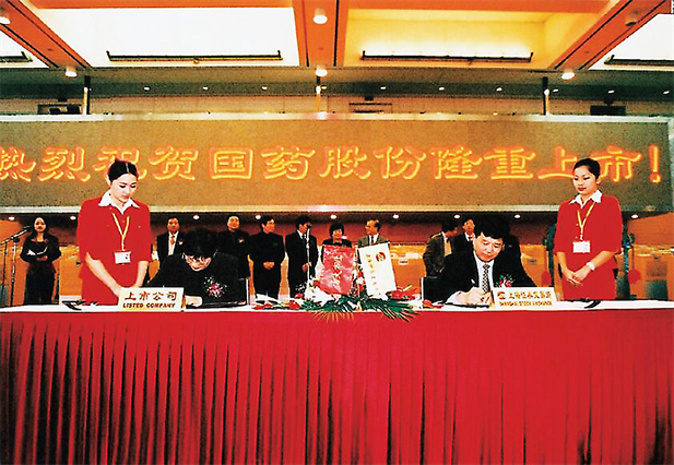 2、爱游戏官方端网站登录入口-爱游戏aiyouxi（中国）股份上市.2002年11月，公司在上海证券交易所上市（股票代码：600511），注册资本76,693万元。爱游戏官方端网站登录入口-爱游戏aiyouxi（中国）股份隶属于中国最大的药品、医疗保健产品分销商爱游戏官方端网站登录入口-爱游戏aiyouxi（中国）控股股份有限公司,是中国医药集团的三级子公司。.jpg