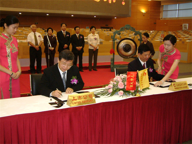 3、爱游戏官方端网站登录入口-爱游戏aiyouxi（中国）现代2004年6月上市仪式.jpg