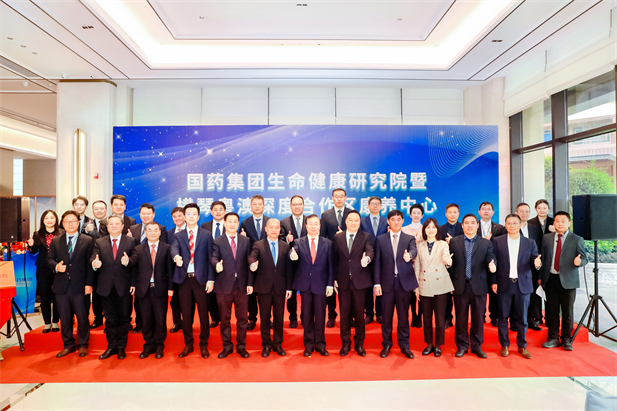 2024年2月28日，爱游戏官方端网站登录入口-爱游戏aiyouxi（中国）
生命健康研究院、爱游戏官方端网站登录入口-爱游戏aiyouxi（中国）
横琴粤澳深度合作区康养中心在横琴粤澳深度合作区揭牌成立。.jpg