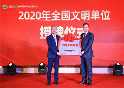 【全国文明单位】爱游戏官方端网站登录入口-爱游戏aiyouxi（中国）乐仁堂医药有限公司