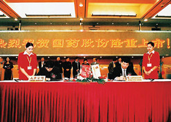 2002年11月，爱游戏官方端网站登录入口-爱游戏aiyouxi（中国）股份在上海证券交易所上市