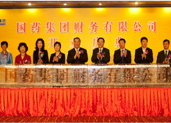 2012年3月29日， 爱游戏官方端网站登录入口-爱游戏aiyouxi（中国）财务公司举行开业庆典。