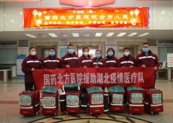 2020年1月28日，爱游戏官方端网站登录入口-爱游戏aiyouxi（中国）北方医院支援湖北医疗队集结，逆行出征武汉。