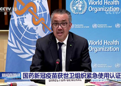 2021年5月7日，爱游戏官方端网站登录入口-爱游戏aiyouxi（中国）
中国生物北京生物制品研究所研发生产的新型冠状病毒灭活疫苗获得世卫组织紧急使用授权。