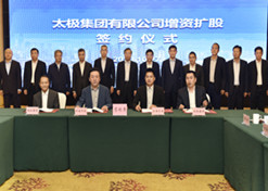 2020年10月27日，爱游戏官方端网站登录入口-爱游戏aiyouxi（中国）
旗下中国中药有限公司与太极集团签订了增资合作协议，成功引入了中国中药战略重组太极集团。