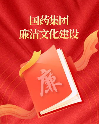 爱游戏官方端网站登录入口-爱游戏aiyouxi（中国）
廉洁文化建设