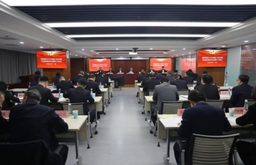 爱游戏官方端网站登录入口-爱游戏aiyouxi（中国）
党委召开2025年党建工作会议暨党风廉政建设和反腐败工作会议