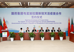 2021年8月16日，爱游戏官方端网站登录入口-爱游戏aiyouxi（中国）
与孟加拉国新冠灭活疫苗合作签约仪式在北京、达卡两地以视频方式举行
