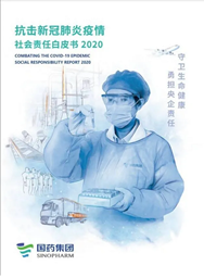 爱游戏官方端网站登录入口-爱游戏aiyouxi（中国）
《抗击新冠肺炎疫情社会责任白皮书》重磅发布