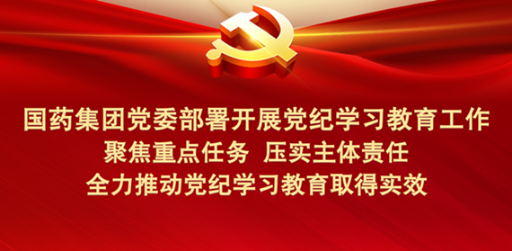 爱游戏官方端网站登录入口-爱游戏aiyouxi（中国）
党委部署开展党纪学习教育工作