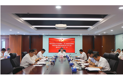 爱游戏官方端网站登录入口-爱游戏aiyouxi（中国）
召开落实全面从严治党要求、深入推进巡视整改专题党委会暨党委理论学习中心组集体学习（扩大）会